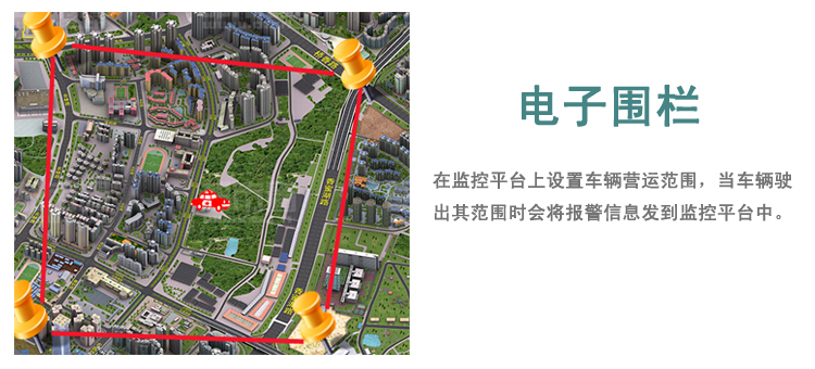 信贷车电子围栏功能实现方案